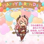 「プリコネR」スズナ 美波鈴奈の誕生日 Suzuna Birthday（CV：上坂すみれ）バースデープリンセス思い出プレイバックムービー「キャラクターバースデー ストーリー2」