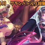 【プリコネR】　無気力系 Vtuber　のクラバト配信