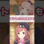 【プリコネR実況】1135_ちぇるちぇる委員長(2022/12/18) #Shorts