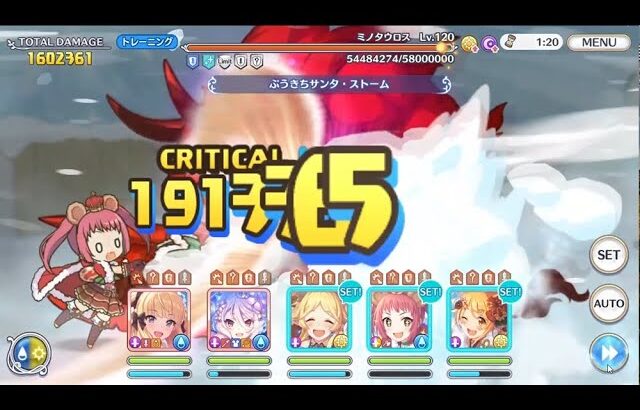 【プリコネR】3段階目3.4.5ボスの3凸消滅ルート【クラバト】