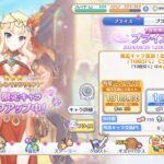 【プリコネR】GW無料10連2日目【プリンセスコネクトRe:Dive】