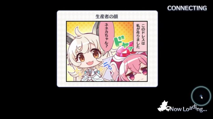 【プリンセスコネクト】ノマクエささっと終らせます