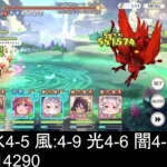 【プリコネ】深域風4-10を攻略する枠