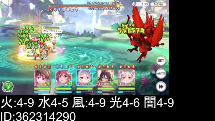 【プリコネ】深域風4-10を攻略する枠