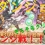 【プリコネR】５０億狐にリベンジする配信！！ 何凸だろうとやってやろうじゃないか！！【配信初心者】