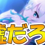 【プリコネR】アネモネさんのとんでもないことが発覚した