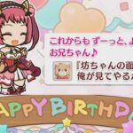 【プリコネR】 アヤネの誕生日（2024/05/10）バースデープリンセス思い出プレイバックムービー （CV:芹澤優）＆全キャライラスト Ayane CV:Yū Serizawa