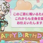 【プリコネR】 コッコロの誕生日（2024/05/11）バースデープリンセス思い出プレイバックムービー （CV:伊藤美来）＆全キャライラスト Kokkoro CV:Miku Itō