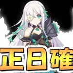 【プリコネR】修正三銃士を連れて来たよ！！！【アネモネ】【グラブルコラボ】