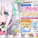 【プリコネR】クラバトお疲れさまでした