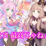 【プリコネR】次の新イベントが楽しみの反面、ジュエルがかなりキツイ⁈今後乗り越えられるか？