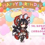 「プリコネR」イリヤのお誕生日 Ilya birthday 2024（CV：丹下桜）キャラクターバースデー ストーリー2　バースデープリンセス思い出プレイバックムービー