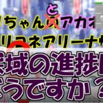 【プリコネR】大体1分で今週のプリコネの小並感【バリーナ】【プリーナ】