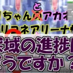 【プリコネR】大体1分で今週のプリコネの小並感【バリーナ】【プリーナ】