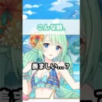 【プリコネR実況】1179_途方に暮れるチカちゃんと脇腹を痛めた騎士くん（実況者）(2023/08/05) #Shorts