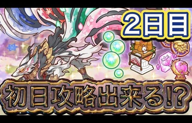 【プリコネR】ダンジョンEX７開幕‼高難易度のボスを相手に初日クリアは出来るのか⁉2日目