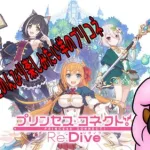 プリンセスコネクト！Re:Dive　復帰勢羊がのんびりストーリーを楽しむ　#プリコネr 　その4