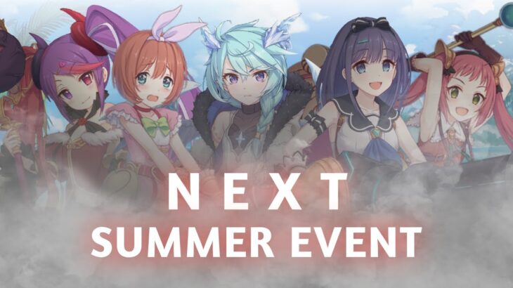 【Princess Connect Re: Dive】Next Summer Event!?