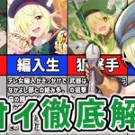 【プリコネR】ぼっち・ざ・えるふ　アオイ徹底解説【キャラ解説 ストーリー解説 考察】