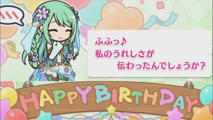 【プリコネR】 チカの誕生日（2024/06/03）バースデープリンセス思い出プレイバックムービー （CV:福原綾香）＆全キャライラスト Chika CV:Ayaka Fukuhara