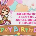 【プリコネR】 クルミの誕生日（2024/06/09）バースデープリンセス思い出プレイバックムービー （CV:植田佳奈）＆全キャライラスト Kurumi CV:Kana Ueda