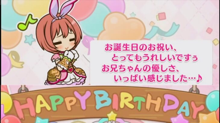 【プリコネR】 クルミの誕生日（2024/06/09）バースデープリンセス思い出プレイバックムービー （CV:植田佳奈）＆全キャライラスト Kurumi CV:Kana Ueda