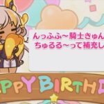 【プリコネR】 ネアの誕生日（2024/06/13）バースデープリンセス思い出プレイバックムービー （CV:和氣あず未）＆全キャライラスト Nea CV:Azumi Waki