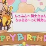 【プリコネR】 ネアの誕生日（2024/06/13）バースデープリンセス思い出プレイバックムービー （CV:和氣あず未）＆全キャライラスト Nea CV:Azumi Waki