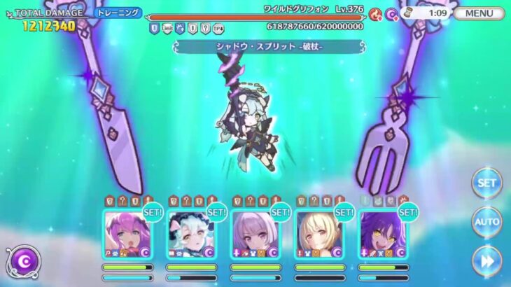 【プリコネR】クランバトル４段階目【２４年６月】【ワイグリ　９３００万】【フルオート】【闇物】