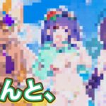 【プリコネR】次回ストーリーイベント「あつまれイイコトクラブ！　ミソラの愉快な夏休み」の告知が来た！