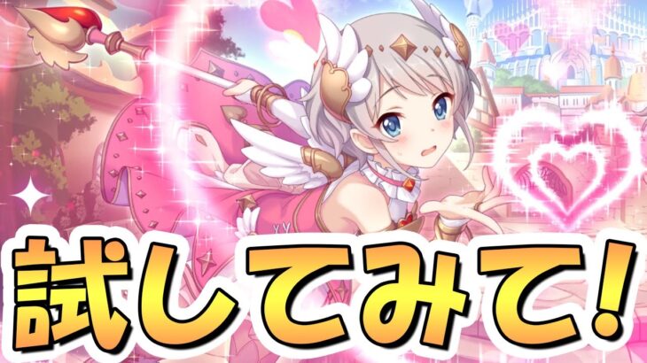 【プリコネR】まさかの今回もめっちゃ良い編成ありますやん！試してみて欲しい【プリコネ】【クラバト】