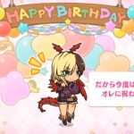 「プリコネR」カヤ 鬼道嘉夜のお誕生日 Kaya birthday（CV：小市眞琴）のバースデープリンセス思い出プレイバックムービー「キャラクターバースデー ストーリー2」