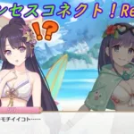 【プリコネR】ミソラの言葉に妙なことを想像してしまうムッツリ系美少女リリｗ [Princess Connect!Re:Dive]