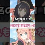 【プリコネR実況】1226_キャルちゃんは悲願の修学旅行魔法をかけられて(2023/8/31) #Shorts