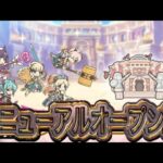 【プリコネR】2日目バトルスタジアムリニューアル‼SPダンジョン仕様のように1日経過で難易度が上がるシステムだ‼