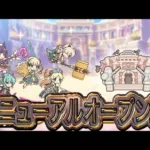 【プリコネR】2日目バトルスタジアムリニューアル‼SPダンジョン仕様のように1日経過で難易度が上がるシステムだ‼