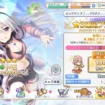 【プリコネR】星3確定プラチナガチャ回す【プリンセスコネクトRe:Dive】