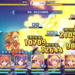 【プリコネR】6月バトルスタジアム |ラウンド15