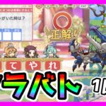 【プリコネR】今月は３段階目消滅できるか、ためしてみる！全員SETのフルオートで１億6,000万でるって！？まジ！？！？【クラバト】【１日目】