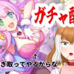 【プリコネR】無課金勢が死ぬ気で石貯める配信【Vtuber】