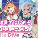 【#プリコネ】プリンセスコネクト！Re:Dive完全初見ではじめる物語！！※ネタバレ注意【#個人Vtuber #ここいつの】