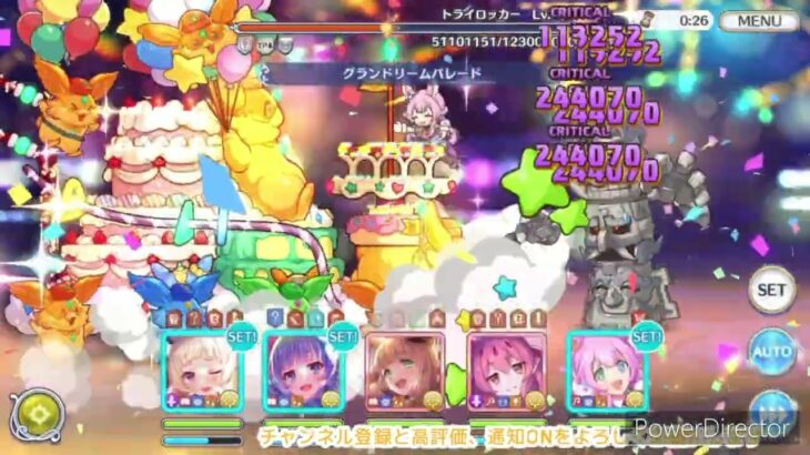 深域光5-10を攻略してみた【プリコネR】