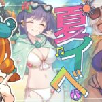 【プリコネR】今年の夏休みは”イイコト”しなぁ〜い？【あつまれイイコトクラブ！ ミソラの愉快な夏休み】