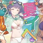 【プリコネR】今年の夏休みは”イイコト”しなぁ〜い？【あつまれイイコトクラブ！ ミソラの愉快な夏休み】