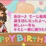 【プリコネR】 カオリの誕生日（2024/07/07）バースデープリンセス思い出プレイバックムービー （CV:高森奈津美）＆全キャライラスト Kaori CV:Natsumi Takamori