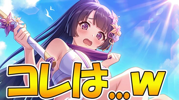 【プリコネR】コレはやってますねぇｗｗｗ