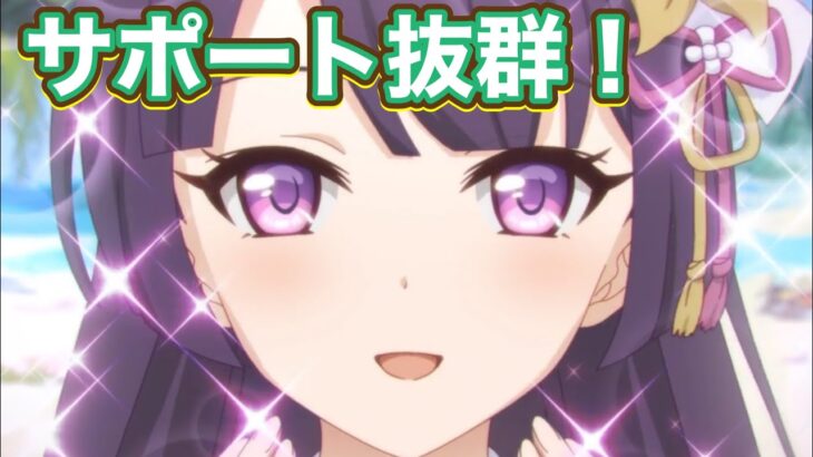 【プリコネR】リリ(サマー)実装で遊んでみた件。サポート性能が強力！？