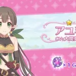 【プリコネR】水着リリ…欲しい…ではなく…引けっ！