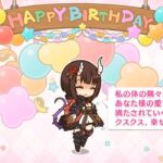 「プリコネR」エリコ 倉石恵理子の誕生日 Eriko birthday（CV#橋本ちなみ）のバースデープリンセス思い出プレイバックムービー「キャラクターバースデー ストーリー2」