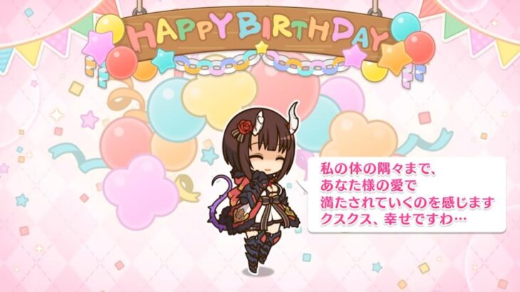 「プリコネR」エリコ 倉石恵理子の誕生日 Eriko birthday（CV#橋本ちなみ）のバースデープリンセス思い出プレイバックムービー「キャラクターバースデー ストーリー2」